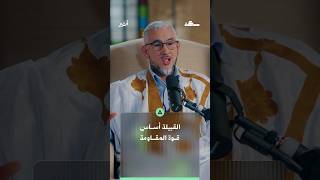 القبيلة أساس قوة المقاومة