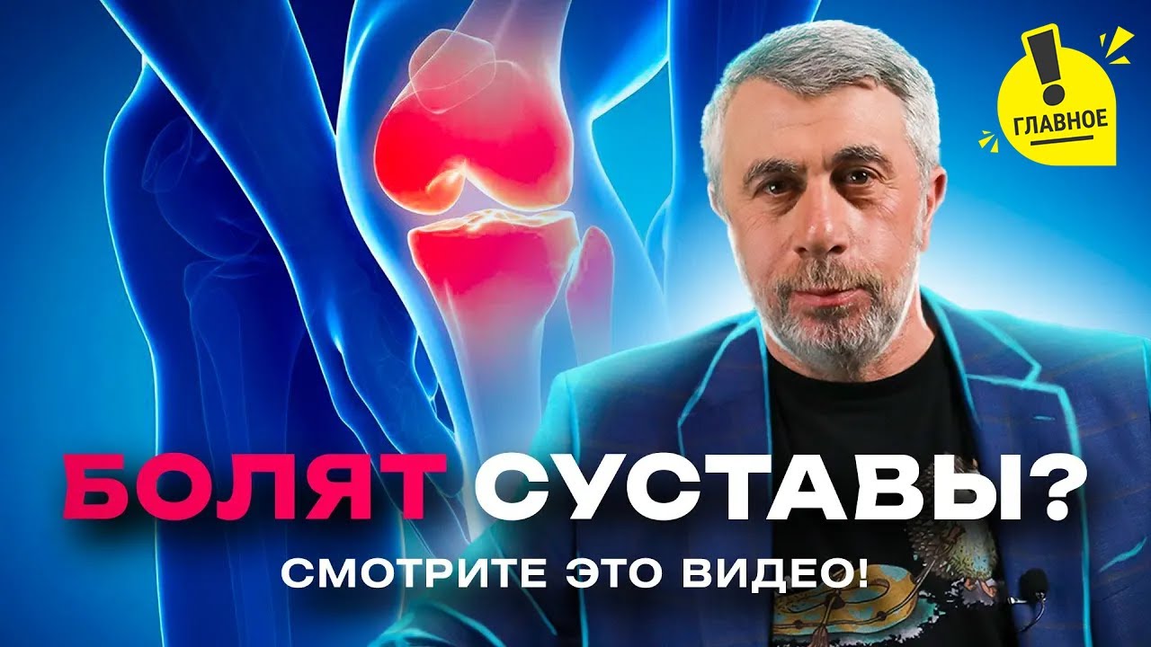 Проблемы с суставами у пожилых. Остеоартрит