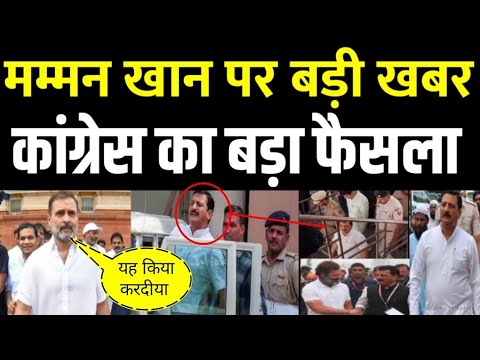 Nuh से कांग्रेस उम्मीदवार Mamman Khan का बड़ा ऐलान| हरियाणा फिरोजपुर झिरका से मममन खान का बड़ा दावा