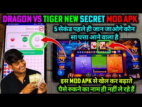 Dragon Vs Tiger Tricks | Dragon Vs Tiger Game Win Trick | Dragon Vs Tiger 2024 Best Winning Trick