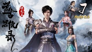 🔔超前首发【荒古恩仇录·破风篇】第7集 蓝光1080p  |  Chronicles of Grace and Grudges in the Primordial Age #东方玄幻 #爱看动漫
