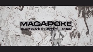【マガポケ10周年記念】ASIAN KUNG-FU GENERATION『未来の破片』スペシャルPV