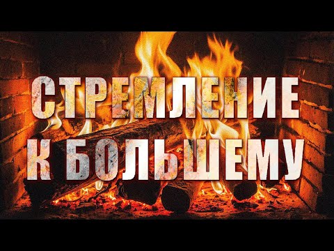 Моя История