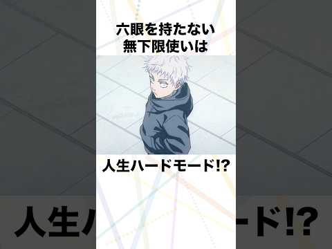 六眼の紹介 #呪術廻戦 #五条悟