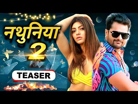 #Video | नथुनिया 2 | #Khesari Lal New Song | Shilpi Raj | Akanksha Puri | New Bhojpuri Song 2024