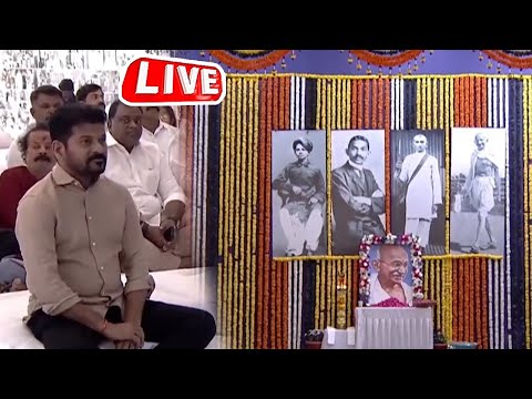 LIVE : మహాత్మా గాంధీ కి నివాళు  | CM Revanth Reddy | Mahatma Gandhi  | Telangana | Cinema Garage