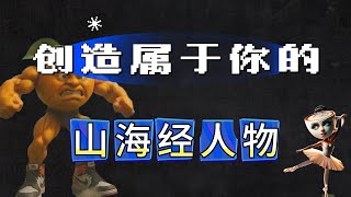 创造山海经人物，两个耐克鲨鱼合一起，会变成什么呢？【Roblox 機械方塊】