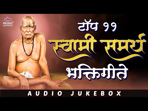 Top 11 Swami Samarth Marathi Bhajans Jukebox 🎵 | Powerful Bhakti Songs