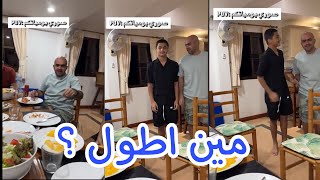 يومياتنا في تايلاند🇹🇭 مين اطول😂!؟