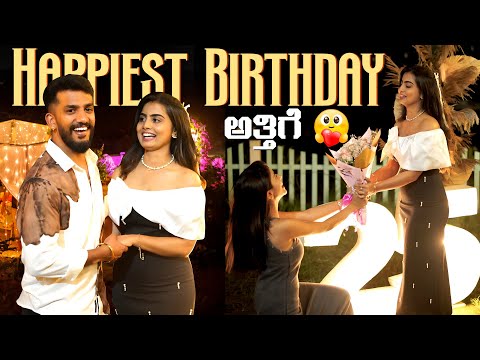 Happiest Birthday ಅತ್ತಿಗೆ 😘 | Nikhil Nisha Vlogs #nikhilnishavlogs #madhugowda