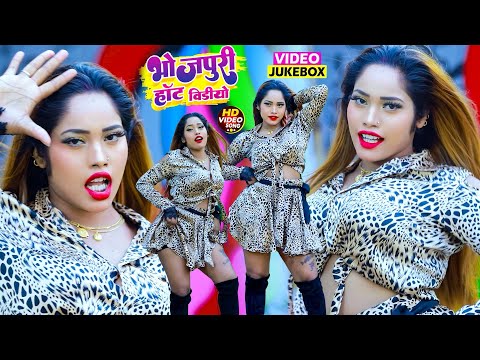 #VIDEO_SONG || आर्केस्ट्रा को हिला देने वाले तहलका मचा दिया 2024 || Bhojpuri Non Stop Video 2024