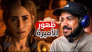 Resonance A Plague Tale Legacy | ظهور الأميرة وقصتها مع والدها الملك #4