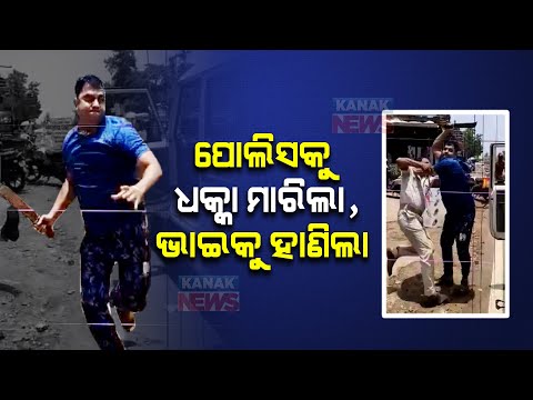 Reporter Live: Younger Brother's Deadly Attack On Elder Brother In Presence Of Police In Bhubaneswar