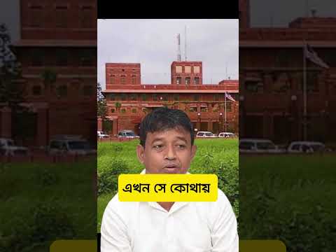 ডি বি হারুন কোথায় DB harun  #tiktok #funny