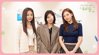 Ep2. 다양함이 존중받는 세상2 l TWICE편 l 서로의 다름을 이해하는 우리들