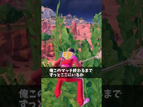 着地ミスった人【フォートナイト/Fortnite】