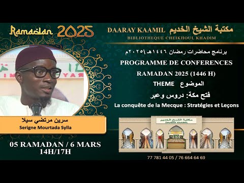 [🛑DIRECT TOUBA ] CONFRENCE DAARAY KAAMIL RAMADANE 1446H 2025 / 5EME JOUR