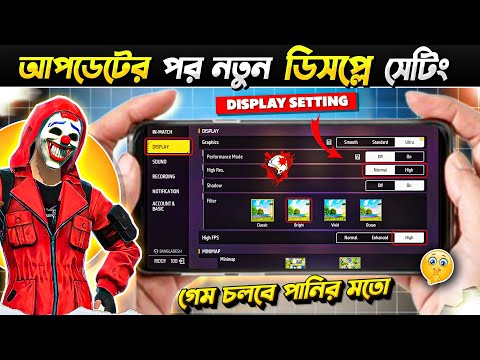 ফ্রি ফায়ার নতুন ডিসপ্লে সেটিং ২০২৫ 🔥 | Pro Player Display Setting After Update!🎯