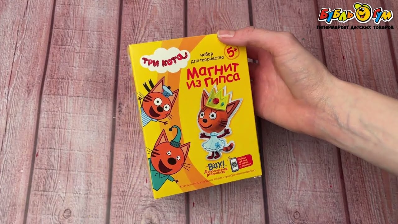 Набор для творчества Магнит из гипса Три кота Карамелька с короной с 5лет - видео