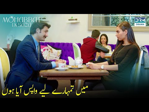Her EX Came Back for Noor… What Now? 😱 | Must Watch | Never Let Go | UA21