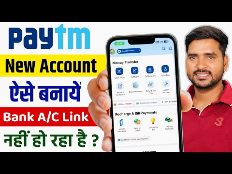 Paytm Account Kaise Banaye | How to Create New Paytm Account Step By Step