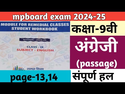 कक्षा-9वी अंग्रेजी रेमेडियल वर्क बुक | 9th remedial work book passage full solution page-13,14