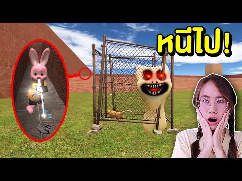 หนีไป!! ถ้าเจอ เจ้าแมวปากกว้างสุดหลอน ในเขาวงกต Smiley cat | Mind&Nat