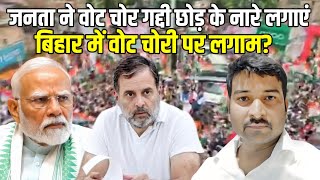 Vote chor gaddi chhod: opposition's protest in Bihar 