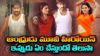 ఆంధ్రుడు మూవీ హీరోయిన్ ఇప్పుడు ఏం చేస్తుందో తెలుసా ? Andhradu Movie Heroine Gaurie Pandit Now
