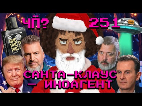 Чё Происходит #251 | Кумир-преступник в США, казаки против Агутина, ложь пропагандистов в Сирии