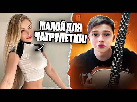 МОМЕНТЫ, КОГДА ГИТАРИСТ ЗАДАЛ ЖАРУ В ЧАТ РУЛЕТКЕ! Нейросеть выбрала лучшие реакции!