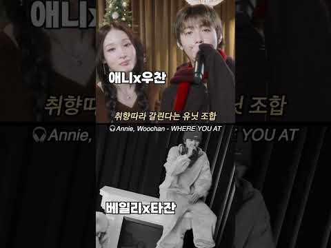 취향따라 갈린다는 올데이프로젝트 유닛 #올데이프로젝트 #ALLDAYPROJECT #ADP #kpop