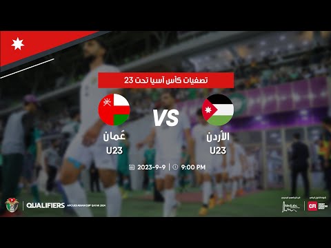 Full Match Oman U23 - Jordan U23