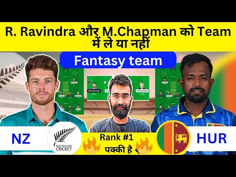 NZ vs SL Dream11 Team | NZ vs SL Dream11 Prediction | NZ vs SL Dream11 Team of today Match |