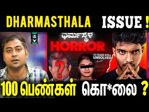 Who are the Serial K!llers? 🛕- Dharmasthala Issue Explained! | Dhootha Sameer MD | Varun Talks