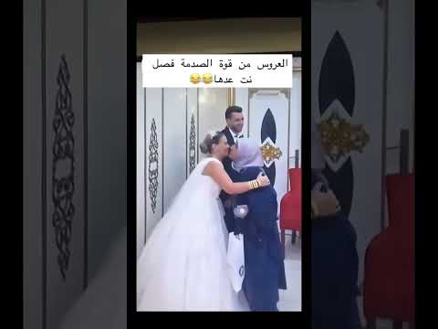 الدنيا تغيرت صارت ام العريس تبوس ايد العروس 😳،|#shors#بنات#جديد#فيديو#ترند#ترند_تيك_توك#اعراس#مشاهير