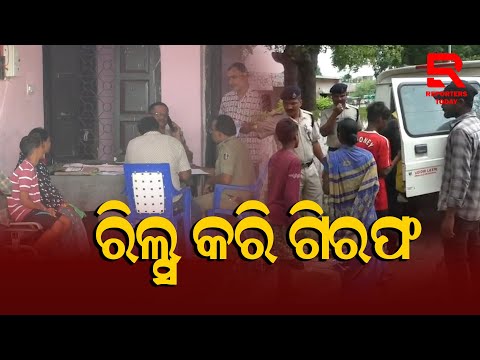 Making Reel on Railway Track in Boudha, 2 Arrested I ରେଳ ଧାରଣା ଉପରେ ରିଲ କରିବା ପଡ଼ିଲା ମହଙ୍ଗା