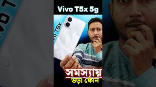 Don't Buy Vivo T5x 5G Before Watching This! 🛑 #Shorts
