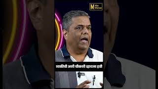 मनोभूमिका समजावून घेणे का महत्वाचे आहे ? | MaxWoman