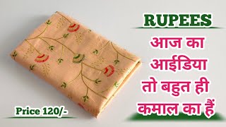 Price 120 रूपये || आज़ का आईडिया तो बहुत ही कमाल का हैं // DIY zipper handbag cutting and stitching