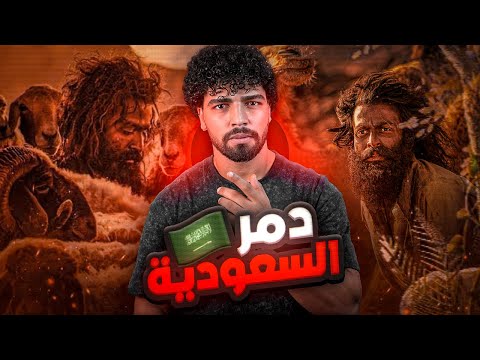 فيلم حياة الماعز  | الجزء المحذوف من القصة!..