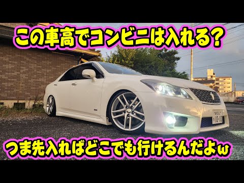 シャコタンの乗り方コンビニスロープ編！初心者車高短教習！シャコタンの乗り方教えてやるよ！　#ラフ動画