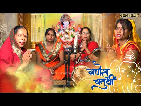 गणेश चतुर्थी स्पेशल 😍 भजन 👉बाल गणेशा मेरे घर आइयो 👈 || Ganesh chaturthi special bhajan |