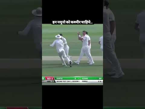 Or inn namuno ko Kashmir chahiye 🤣🤣🤣 | Pak vs Ast | viral video | funny video