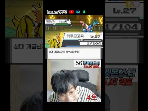 포켓몬 알면 도파민 3번 터지는 쇼츠