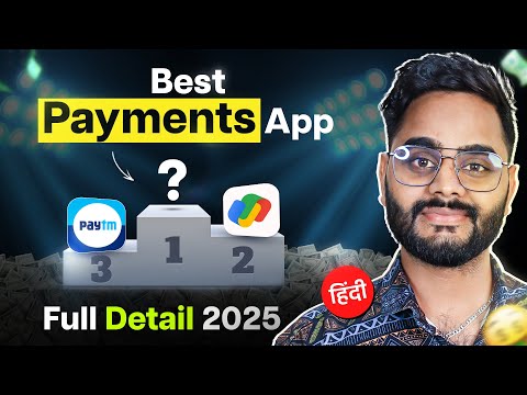 Best UPI Apps in India 2025 | UPI Payments App Full Details | Best UPI App for Cashback Offer