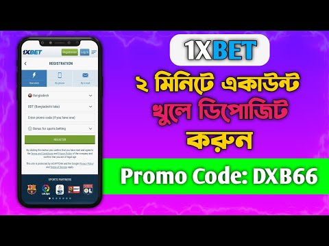 1xbet promo code | how to create 1xbet affiliate promo code | #1xbetpromocode