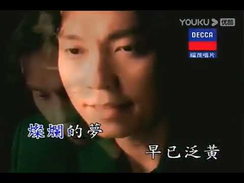 邰正宵   相思如麻   karaoke