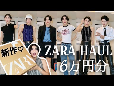 【ZARA購入品】久々にZARA買ったら進化しすぎ！！！