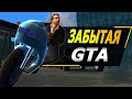 GTA Liberty City Stories - ?????? ??????????